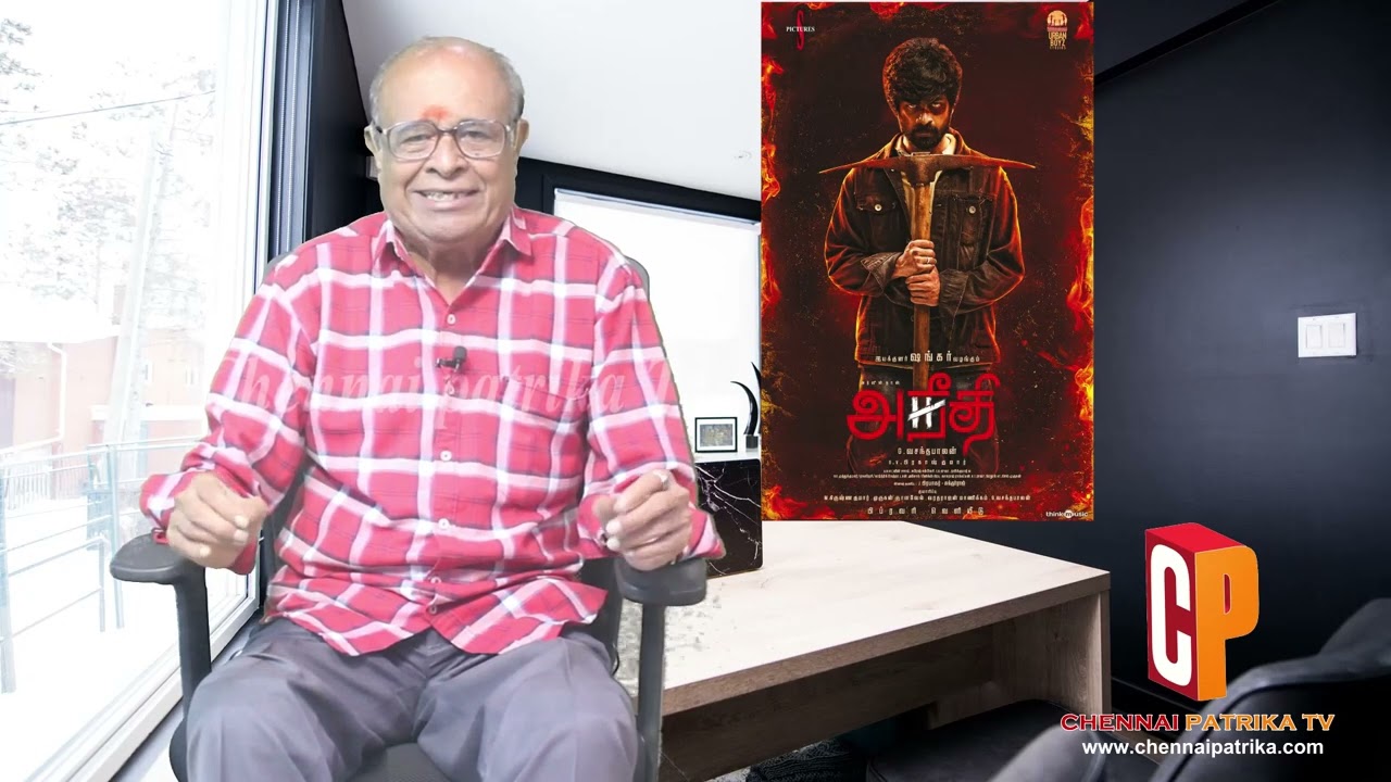 Aneethi Movie Review | Arjun Das | Dushara | G.V.Prakash Kumar | Vasanthabalan - Chennaipatrika Tv