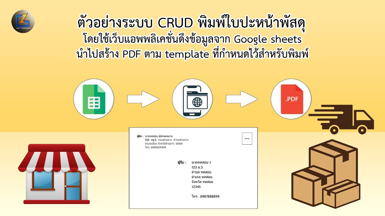 Web Development - สร้าง Web Apps เก็บข้อมูลด้วย Google App scripts ใช้ได้ทุกแพลตฟอร์ม - 2