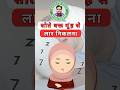 सोते वक्त मुँह से लार निकलना Shorts Youtubeshorts Ytsh