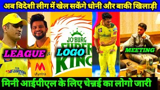 IPL - JSK Logo Launched, MS Dhoni and Many Players Play Foreign League, BCCI AGM Meeting, Raina