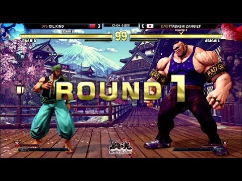 中文【鬪魂2018 TWFighter Major SFV POOL C3】UYU | OIL KING V.S DNG | ITABASHI ZANGIEF
