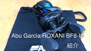 Abu garcia roxani