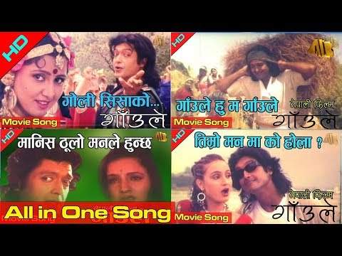 Nepali Movie Gaule Audio & Video Songs | Rajesh Hamal |  AB Pictures Farm | B.G Dali - YouTube video thumbnail
