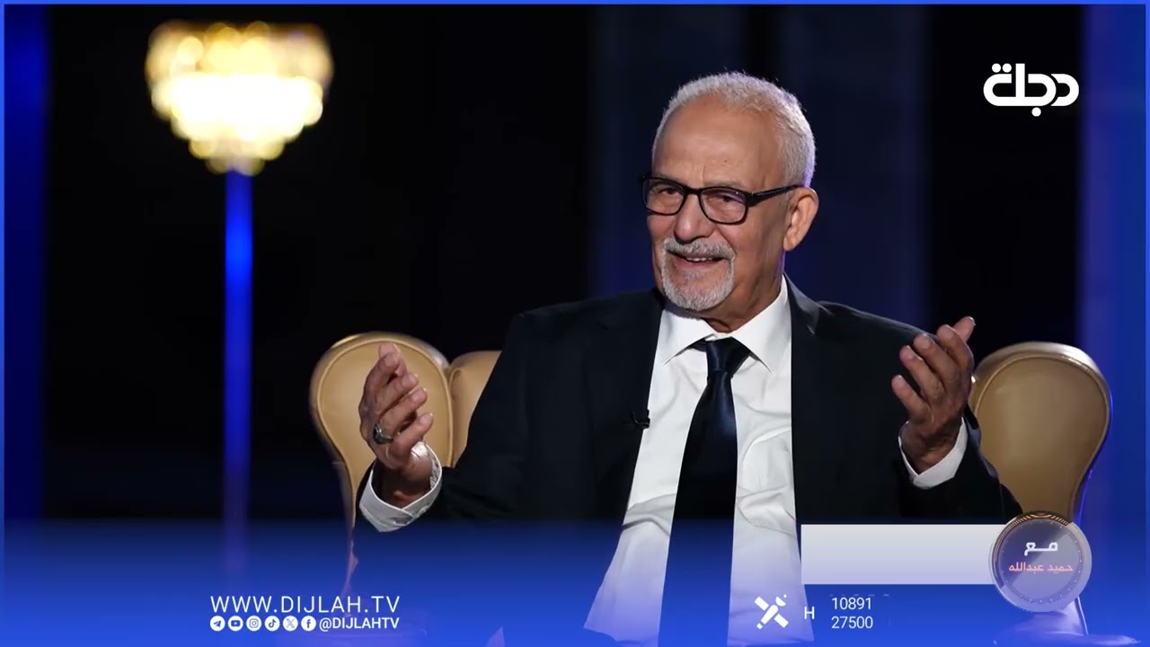 فيديو | برنامج مع حميد عبدالله ضيف الحلقة الدكتور حسين الجبوري | الجزء الثاني