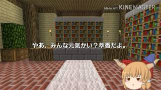 【出張】萃香の解説コーナー【ロマ東編②】