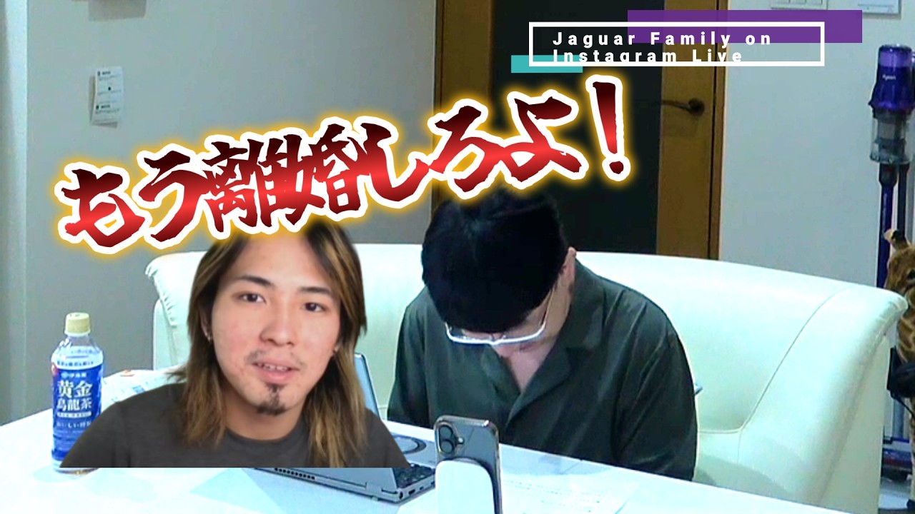 「ブランド好きは頭悪い」　ジャガー横田とも離婚しろと息子JJが吠える