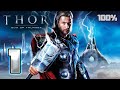 Thor: God Of Thunder Walkthrough Part 1 ps3 X360 100 Ch
