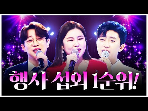 트로트 행사 섭외 1순위 ¸송가인¸임영웅¸안성훈¸