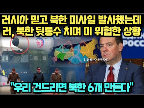 [유튜브]  "우리 건드리면 북한 6개 만든다"