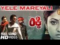 Ricky Yele Mareyali Kannada Video Song Naveen Sajju Rakshit Shetty Haripriya Arjun Janya