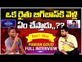 ఒక రైతు బిగ్ బాస్ కి పోయి ఎం చేస్తాడు PA