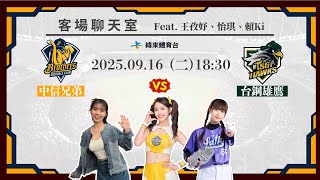 Re: [分享] 緯來YT 龍象客場聊天室