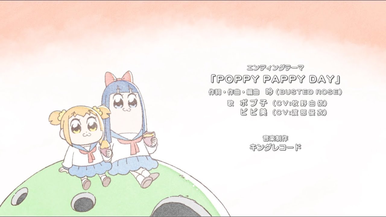ポプ子＆ピピ美「POPPY PAPPY DAY」 | ポプテピピック | エンディング