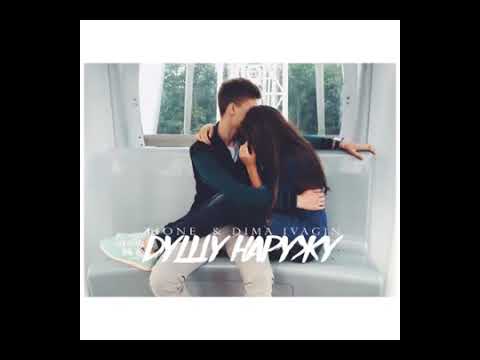 T1ONE & DIMA IVAGIN - ДУШУ НАРУЖУ (НОВИНКА 2018)