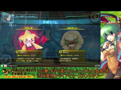 Toratawa 1v1: Warutan (Lucario) vs Niko (Pikachu)