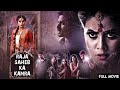 Superhit South Dubbed Horror Full Movie Raja Saheb Ka Kamra Poorna Dhanya Balakrishna