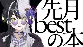 金曜雑談 #35   ポッドキャストの本読んだ【vtuber】