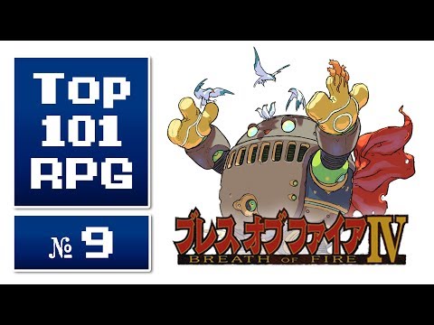 Top 101 beste RPGs aller Zeiten #9 » Breath of Fire IV (2000)