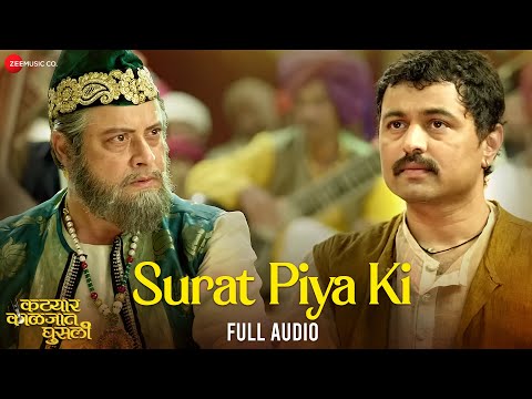 Surat Piya Ki - Full Audio | Katyar Kaljat Ghusli | Rahul Deshpande & Mahesh Kale