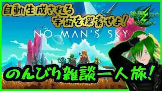 🚀半年ぶりに帰還したよ！大型アプデ堪能したい！(JP)【NO MAN'S SKY】