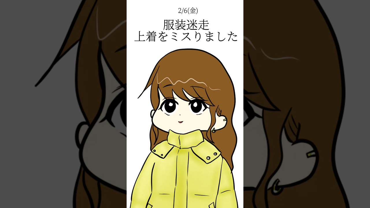 服装迷走あるある。あるか？ つい先日ありました。#アニメ #日記