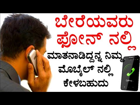 ಈ ಟ್ರಿಕ್ಸ್ ನ್ನ ಯಾರಿಗೂ ಹೇಳಬೇಡಿ |Control your Android Phone remotely|Smartphone New tricks in Kannada