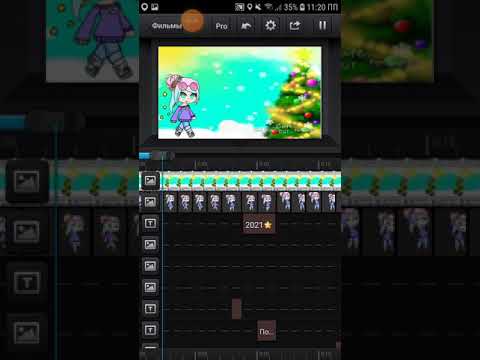 вас поздравляю с Новым годом 2021г пока что-то короткий видео дальше ролик Выйдет через пару часов🌟