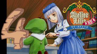4【リリーのアトリエ】アトリエシリーズ：3作目：ザールブルグの錬金術士3【PS2 PLUS版】 #ブルーの錬金術
