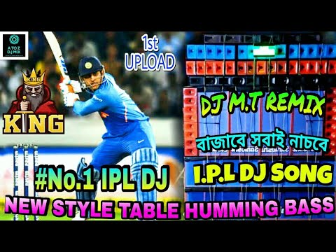 IPL DJ SONG#NO1IPLDJSONG#DJMTREMIX#MATALDANCE#NEWSTYLETABLAHUMMINGBASS#CRICKET#TOURNAMENT#ATOZDJMIX