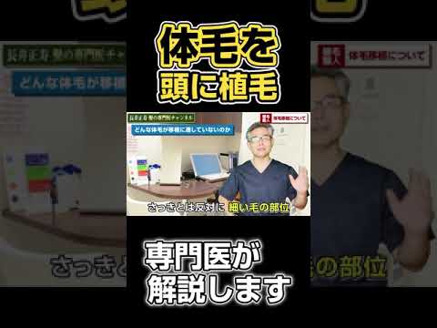 毛髪移植について詳しく解説