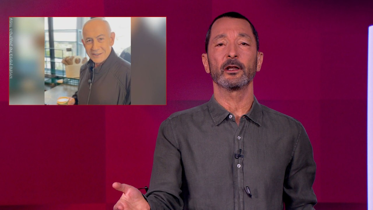 כשפייק הופך לאמת ואמת הופכת ל-AI | מהצד השני עם גיא זהר 19.3.2026