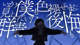 本日の脇役／可不