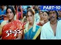 Kanchana Telugu Horror Movie Part 10 Raghava Lawrence R Sarathkumar Lakshmi Rai