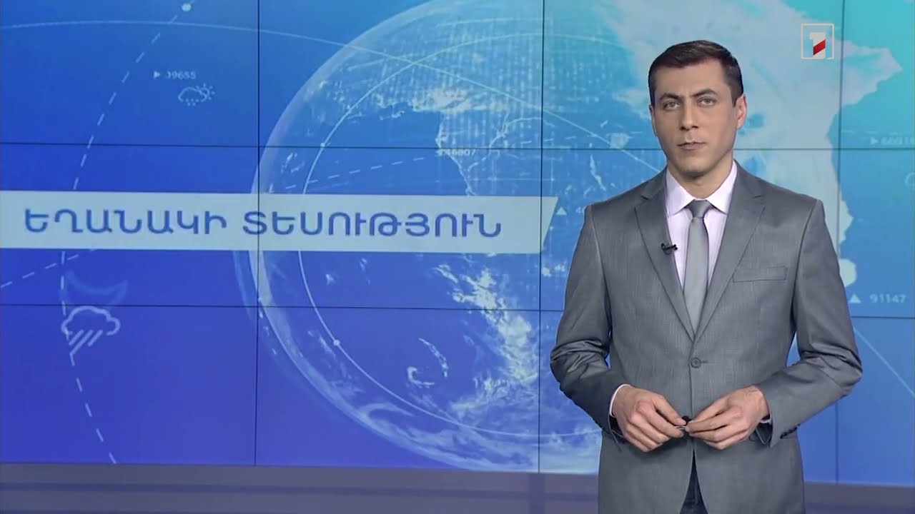 Մարտի 23-ի եղանակային կանխատեսումները