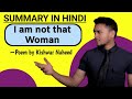 I Am Not That Woman | Summary in Hindi | Poem by Kishwar Naheed | Explanation, Analysis