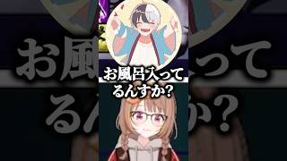 千燈ゆうひ｜汚すぎるマウスの使い方をする神楽めあに爆笑するうひ一同ｗ(kamito・ゼロスト・shaka・ゆきお)【ぶいすぽ／切り抜き】#Shorts #ぶいすぽ #vtuber