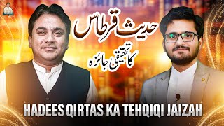 Download lagu Khilafat ka masla Kia ⁉️ Imamat aur Hadees e Kirtaas? | Shia Sunni Debate | Junaid ur Rehman mp3 Download lagu Khilafat ka masla Kia ⁉️ Imamat aur Hadees e Kirtaas? | Shia Sunni Debate | Junaid ur Rehman mp3
