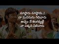 Mastaru Mastaru Song Lyrics SIR Telugu Movie Mastaru Songlyrics Sirmovie Songlyricsintelugu