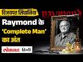 कंबल मिल से Raymond Empire तक Vijaypat Singhania Life Story Complete Man क�