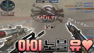 노블+마블 랭크전 시리즈 쇼트 하이라이트!