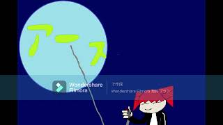 [歌ってみた]ウルトラトレーラー/コノヒト