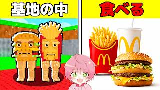 24時間『食べ物のブレインロット』だけで生活するブレインロットを盗むロブロックス..🍔🍟【ROBLOX】