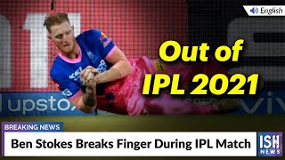 Ben Stokes Breaks Finger During IPL Match