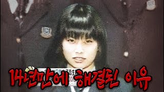 Download lagu The Hatsukaichi High School Girls' Unsolved Case Solved After 14 Years mp3