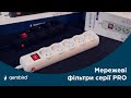 GEMBIRD SPG5-G-6G-PRO - відео
