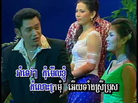 ចម្រៀងឥតព្រាងទុក / Jomreang Et Preang Thoak