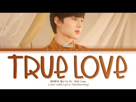 NuNew - รักแท้ (True Love) OST. เพลงจากละคร คุณชาย Lyrics Thai/Rom/Eng