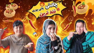 این یک گیم عادی نبود 😅😱 وضیعت ابراهیم خراب شد 🤮😡 به نظر تان کی برنده شد ❓❗