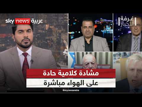 فيديو | اللحظة الأخطر أمام حماس.. القبول بخطة ترامب أو مواجهة النهاية غير السعيدة! | #غرفة_الأخبار