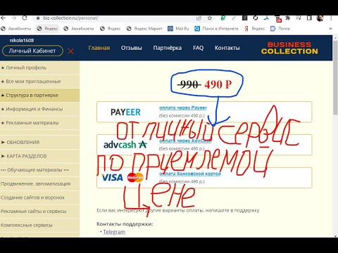 #бизнесколлекция #коллекцияпрограмм #коллекциядлябизнеса #коллекцияпродвижениясайт Бизнес коллекция.